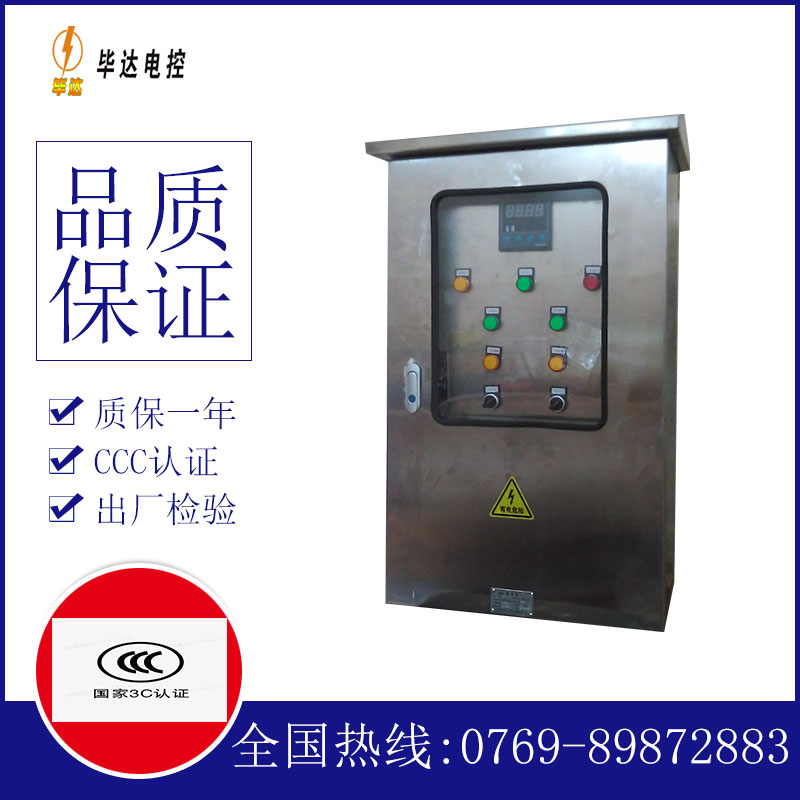 前进控制箱