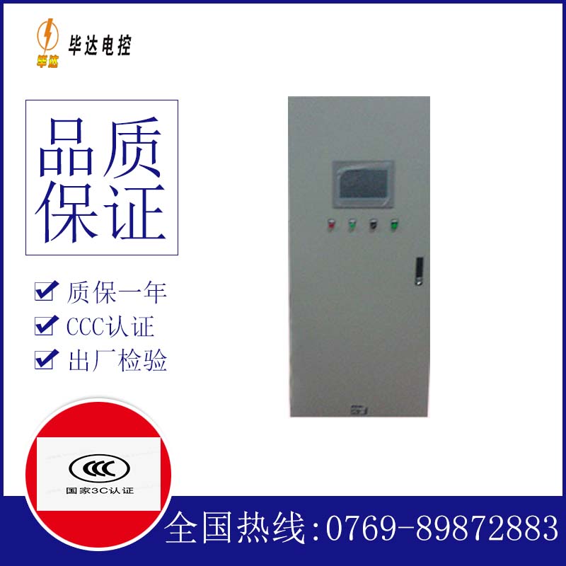 前进变频控制箱